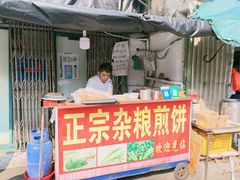 门面-正宗杂粮煎饼香软鸡蛋饼