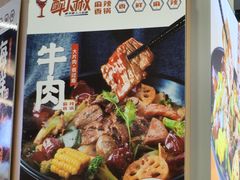 -醉人椒麻辣香锅(王府井喜悦店)