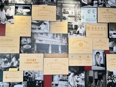 -民信老铺(双皮奶博物馆店)