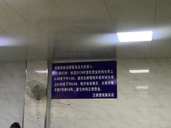 -汪家馄饨(集庆路店)