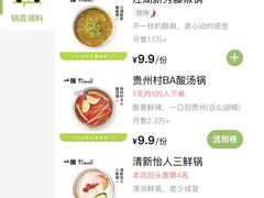 -一围肥牛小火锅(白云万象汇店)