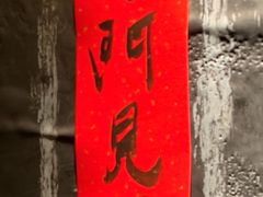 -青桃餐厅