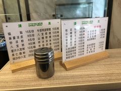 菜单-白翔甜食店