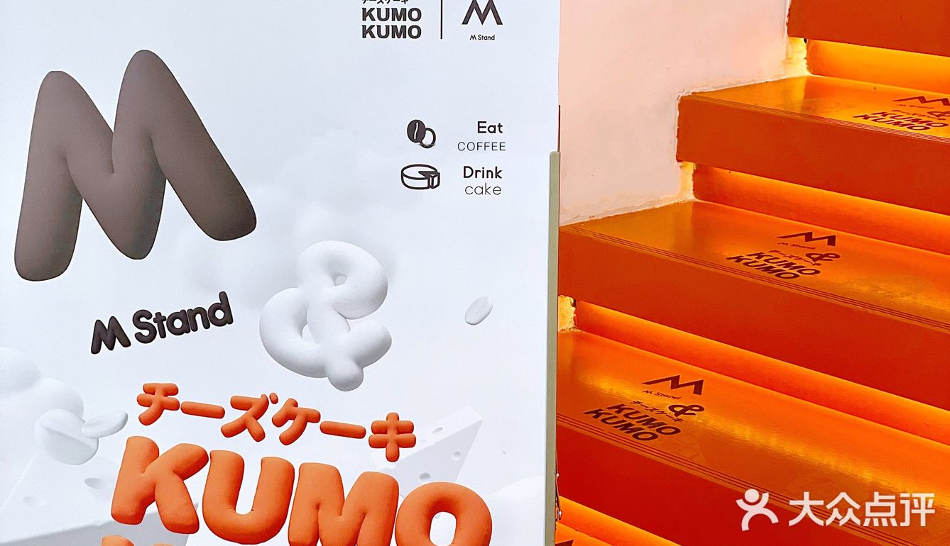 杭州打卡｜KUMO KUMO✖️Mstand限时联名快闪店☁️