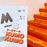 杭州打卡｜KUMO KUMO✖️Mstand限时联名快闪店☁️