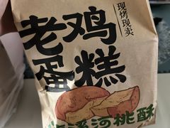 -泸溪河桃酥(欧尚店)