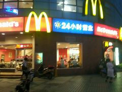 门面-麦当劳(无锡永乐店)