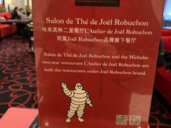 -Salon de The de Joel Robuchon(外滩18号店)