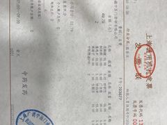 -上海广德中医门诊部