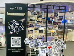 -万达影城(汉街万达广场IMAX店)