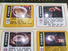 菜单-春发生饭店·非遗(南院门店)