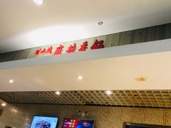 -川山城麻辣香锅(鼎汇美食城店)