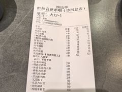 -醉炫音速烧烤·干煸菜(沙河总店)
