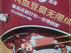 -湊湊火锅·茶憩(上海合生汇店)