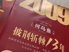 -重庆何乌鱼(南湖逸家店)
