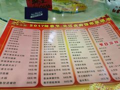 -喜运来酒楼(江南大道店)