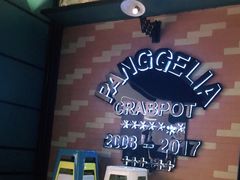 -胖哥俩肉蟹煲(苏州中心店)