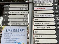 -三溪村