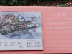 -人民公园(罗湖区)