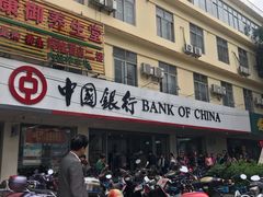 -中国银行(江南中支行)