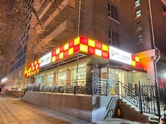 -新侨三宝乐面包店(崇文门店)