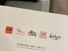 -小乔回转寿司(铁东万象汇店)