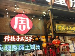 -周小波重庆小面·重庆名小吃(邹容路店)