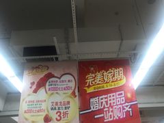 -大润发(梅兰东路店)
