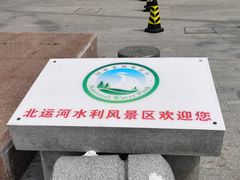 -桃花堤公园