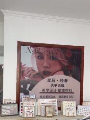 -星辰·新中式美甲美睫工作室