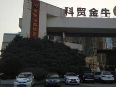 -金牛体育中心(金牛体育馆店)