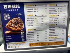 -西琳姑娘·新疆冰淇淋酸奶茶(南开大悦城店)