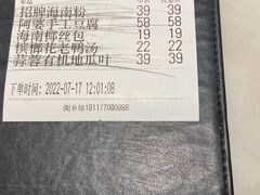 -香香海南菜餐厅