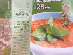 -食欲老院子荆芥疙瘩汤(经五路店)