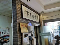 -清真·二嫂子煎饼果子(鼓楼旗舰形象店)