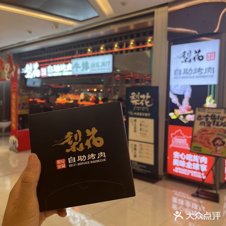 暑假朋友聚会来梨花🌸啊