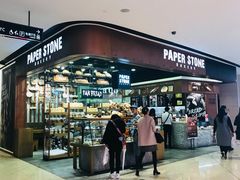门面-PAPER STONE BAKERY(天汇广场店)