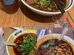 -遇见小面(凯德广场店)