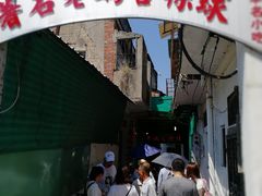 门面-老妈宫粽球