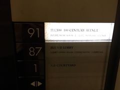 -上海柏悦酒店·世纪100牛排馆