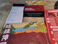 -蛙宴·美蛙火锅基地(万象城店)