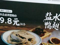 -戚顺兴盐水鸭(新街口明瓦廊店)