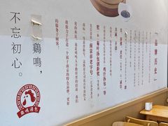 -鸡鸣汤包(广东路店)