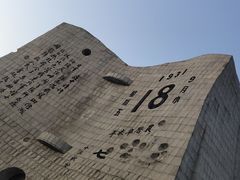 -沈阳“九·一八”历史博物馆