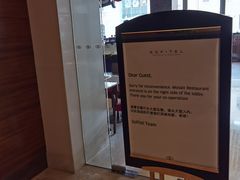 -上海丽笙精选海仑宾馆·莫赛克餐厅
