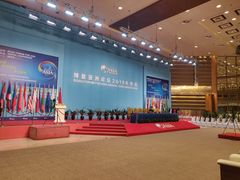 -博鳌亚洲论坛国际会议中心