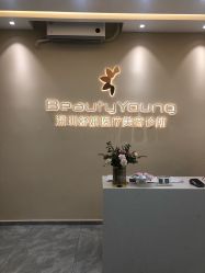 -DMK酶疗中心·BeautyYoung舒妍科技美肤