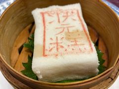 状元糕-宁波状元楼酒店(和义路店)
