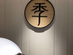 -全季酒店(北京南锣鼓巷安定门地铁站店)
