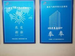 -赵汝飞练字(南京路国际贸易中心校区)